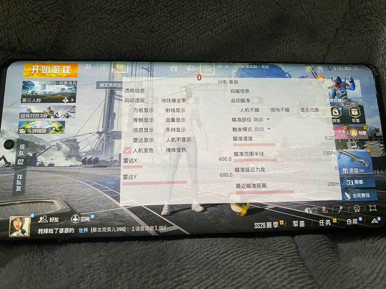 和平精英辅助《VR》ios支持全机型使用