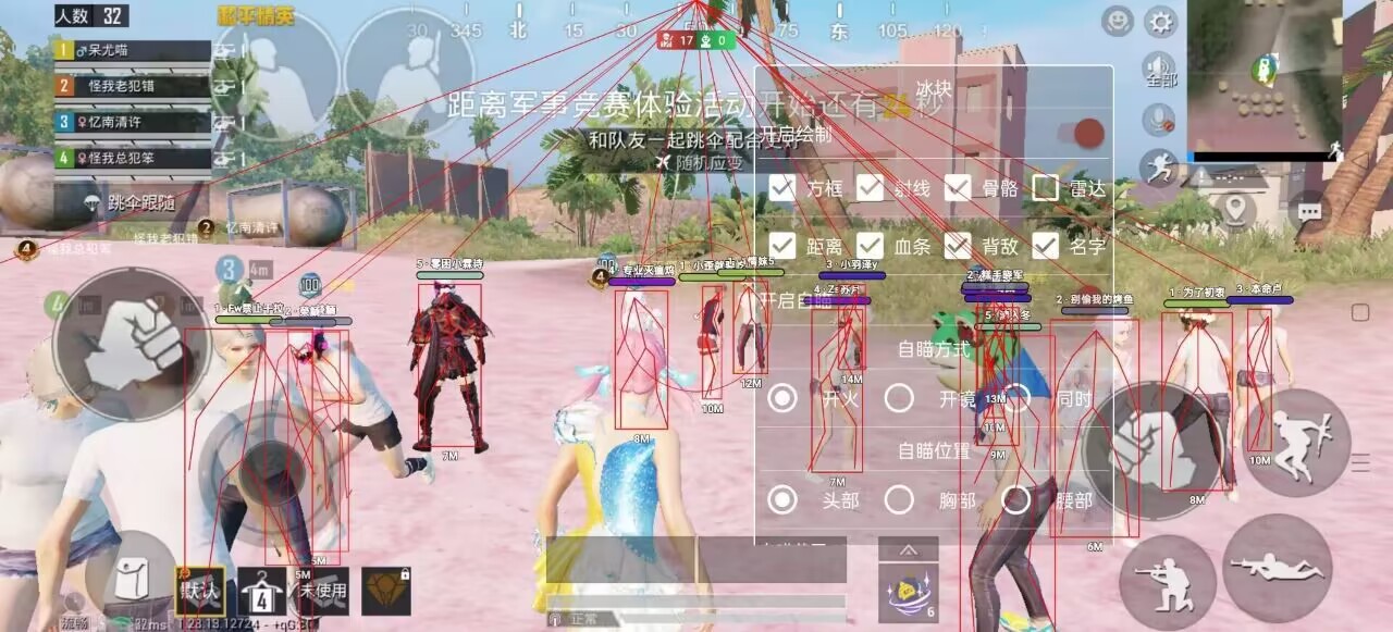 和平精英【星光】iOS辅助