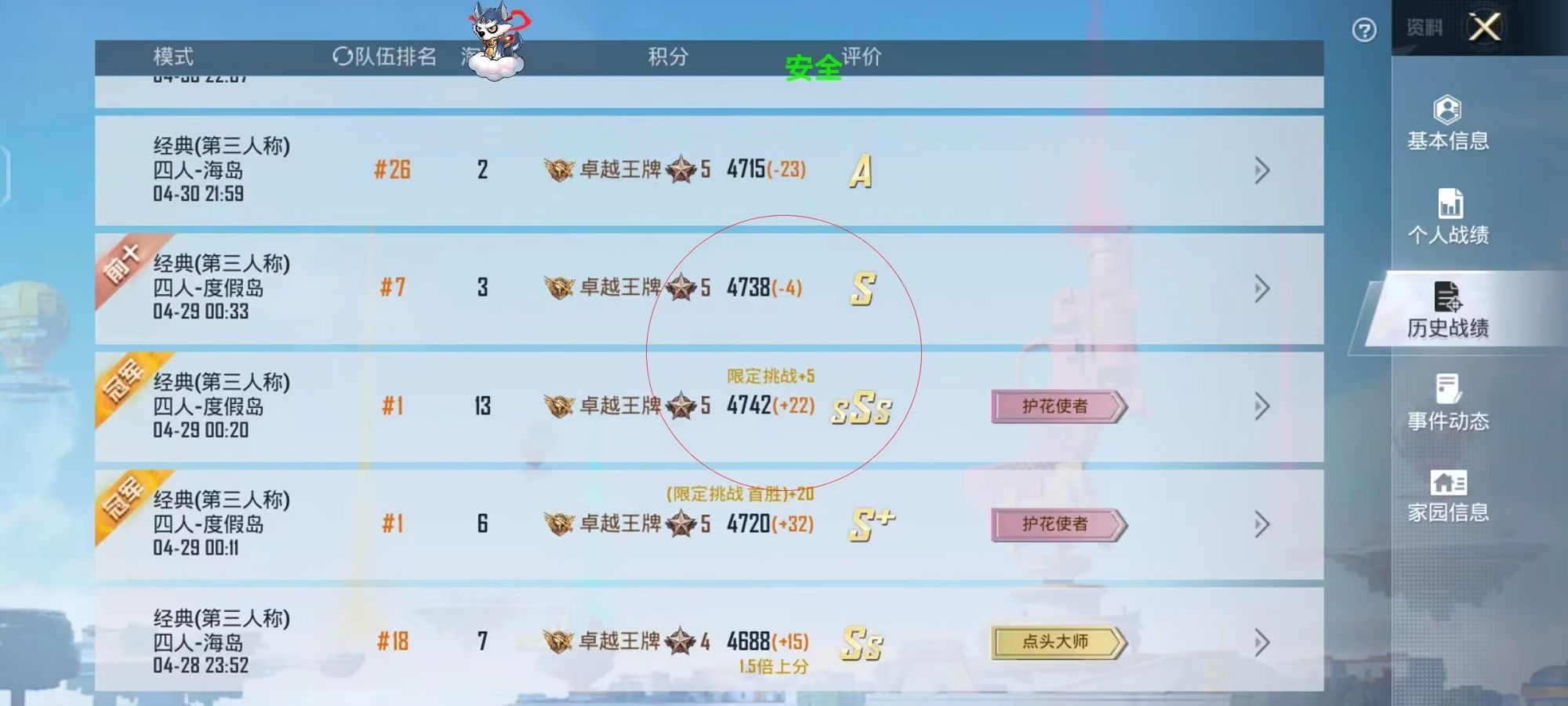 和平精英「白山茶」辅助,iOS首推